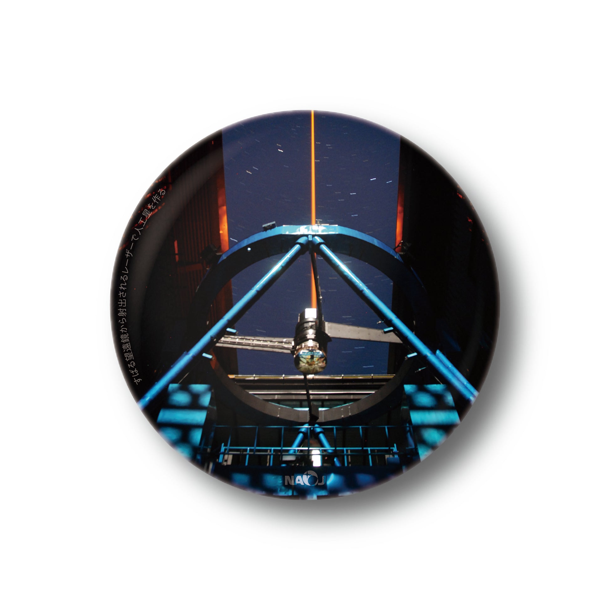 国立天文台  今週の一枚  マグネット [小] すばる望遠鏡から射出されるレーザーで人工星を作る 01