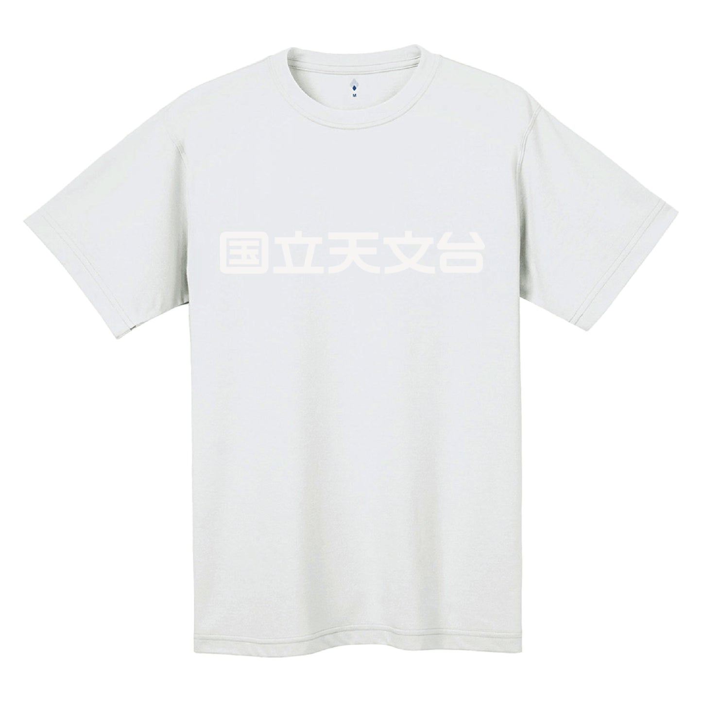 国立天文台 NAOJ漢字 ロゴマーク WIC. Tシャツ ホワイト x ホワイト S 00