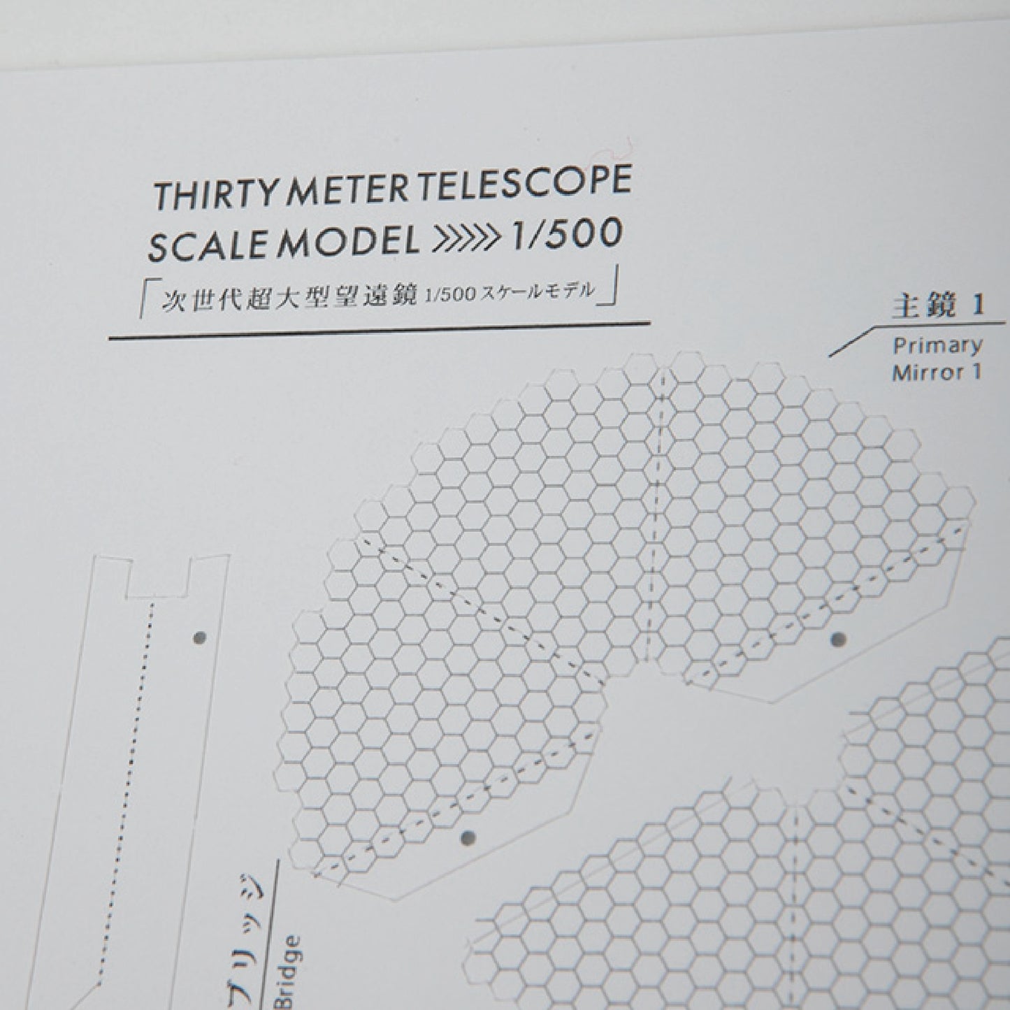  きれてるペーパークラフト  工作キット 30メートル望遠鏡 04