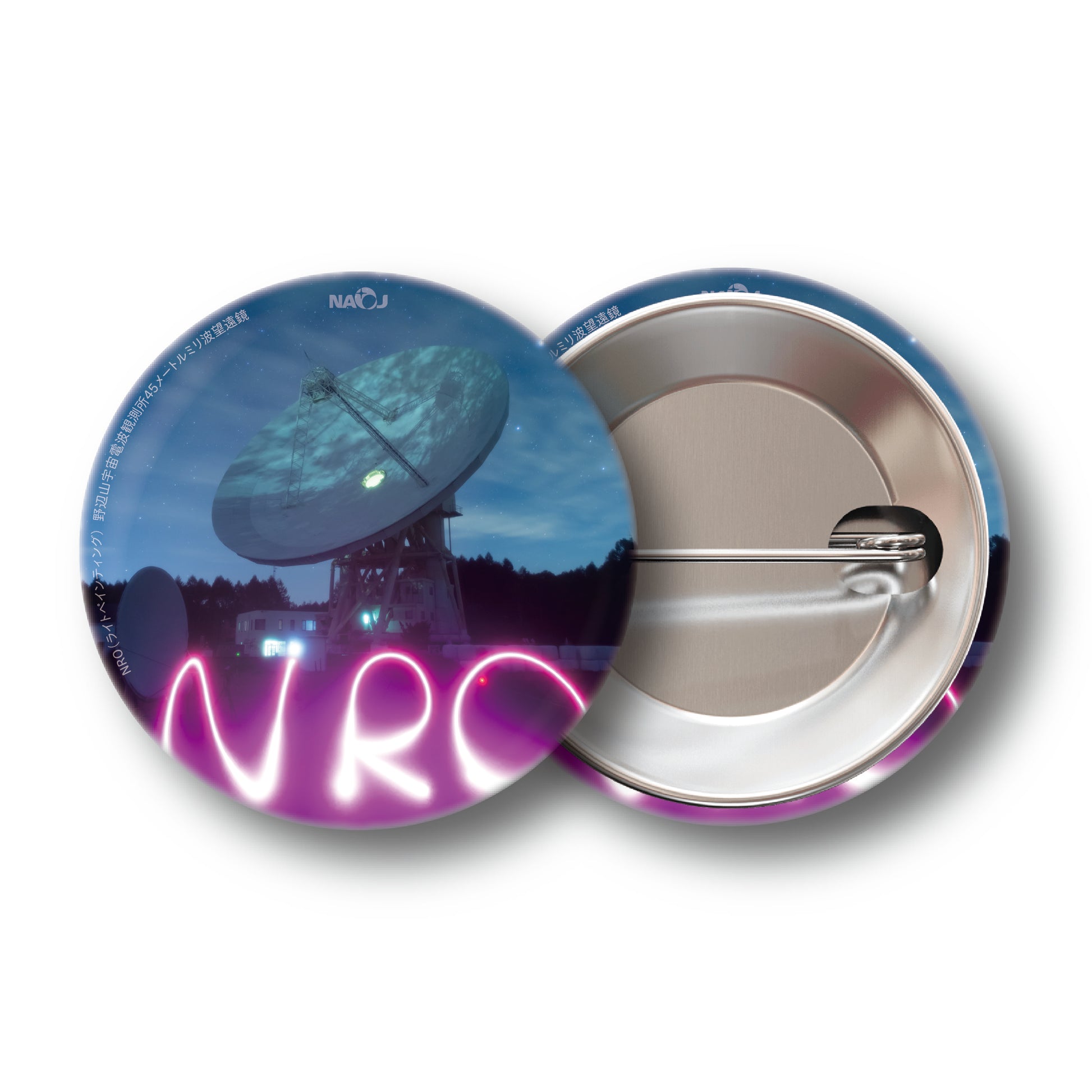 国立天文台  今週の一枚  缶バッジ [小] NRO(ライトペインティング) 00