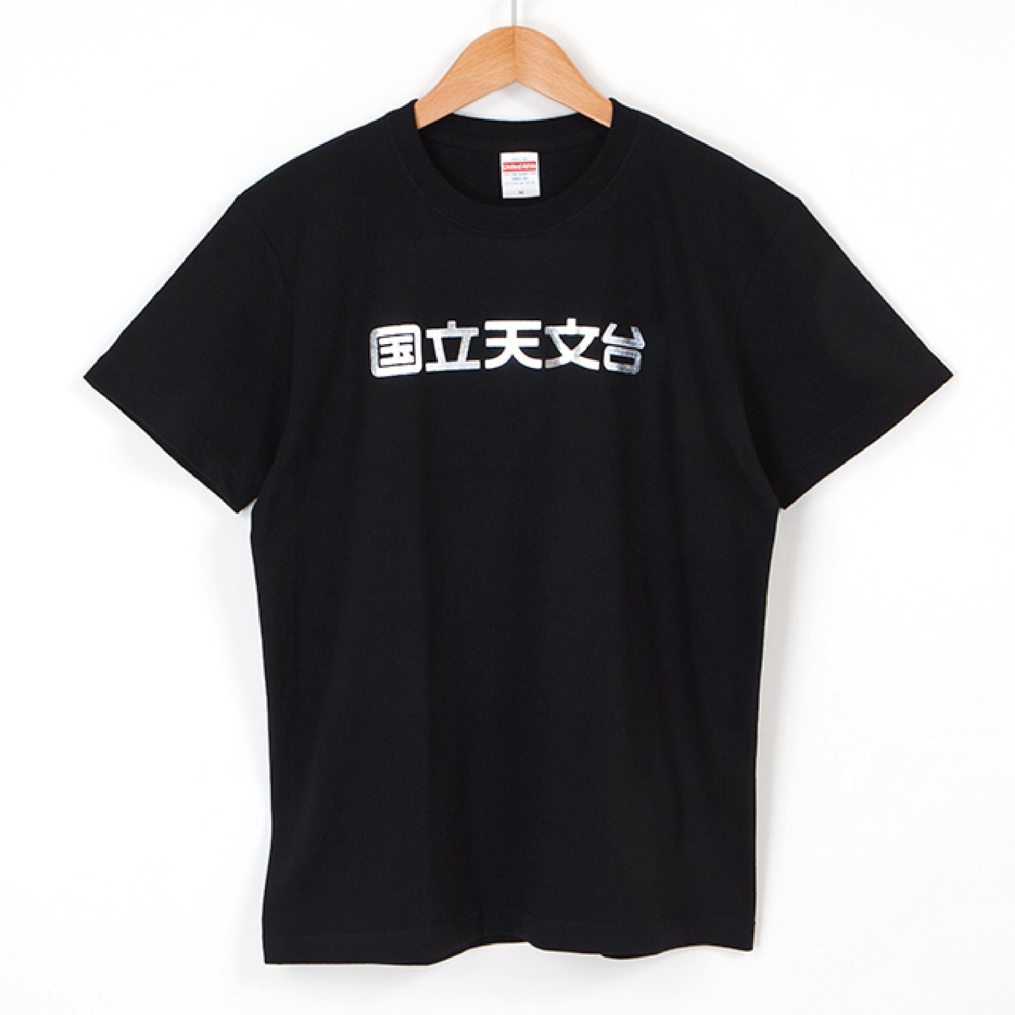 国立天文台 NAOJ漢字 ロゴマーク きらきら Tシャツ ブラック S 00